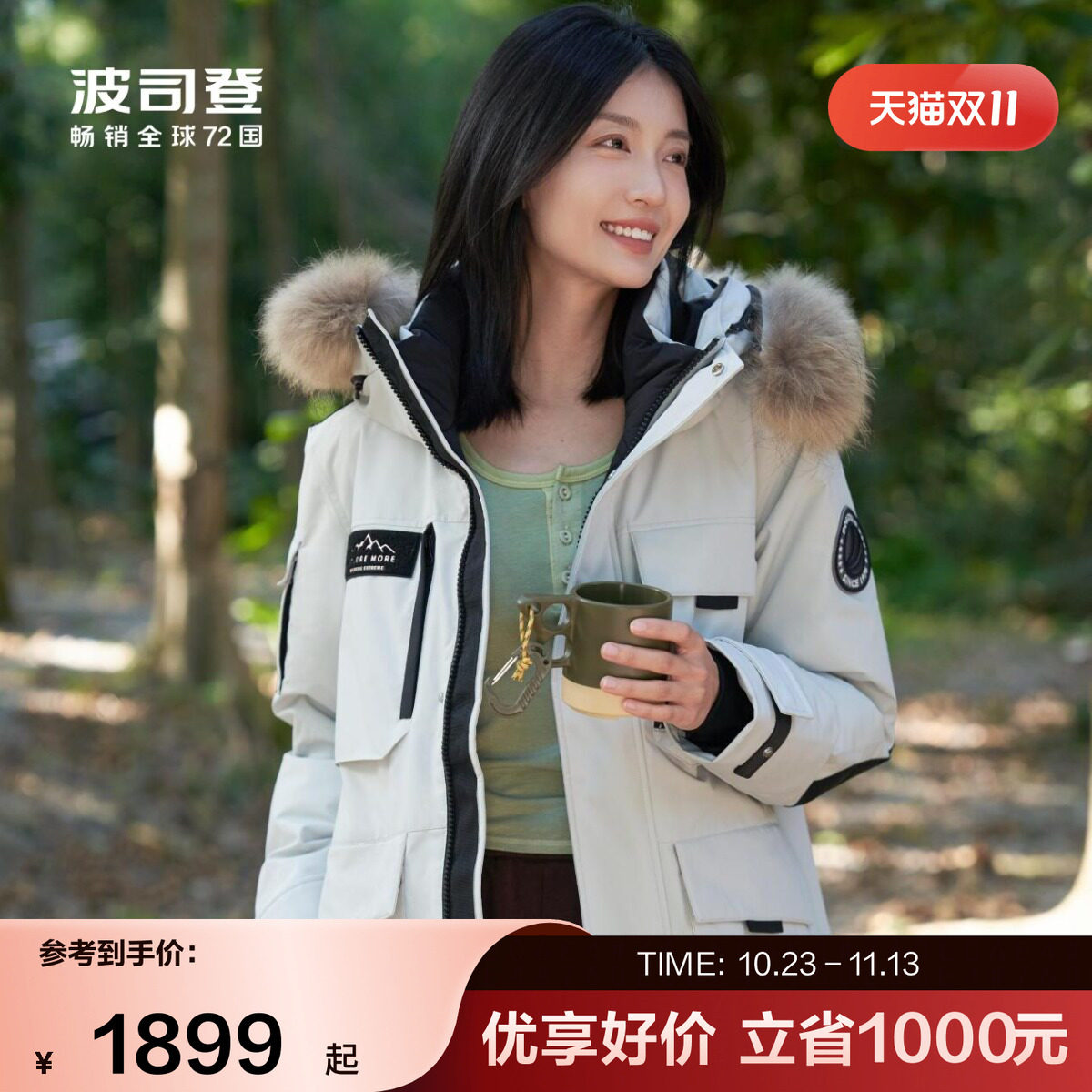 【爆款】波司登男女同款毛领鹅绒极寒羽绒服保暖外套冬季户外工装