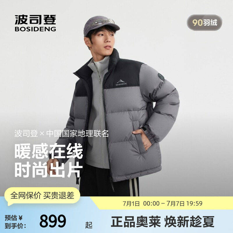 波司登25冬季国地联名羽绒服