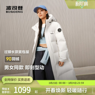 波司登奥莱冬季 连帽羽绒服运动休闲百搭保暖外套情侣 女长款