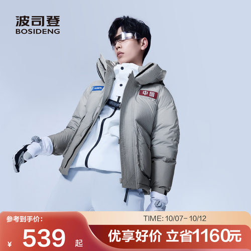 波司登男士短款未来都市羽绒服