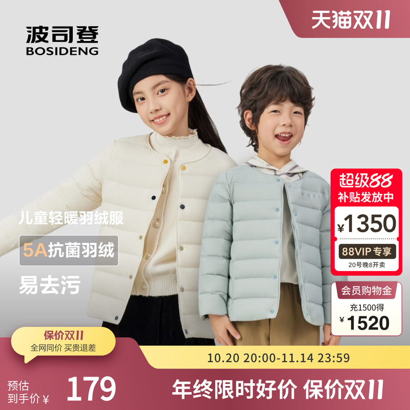 奥莱2025秋新款男女童短款羽绒服