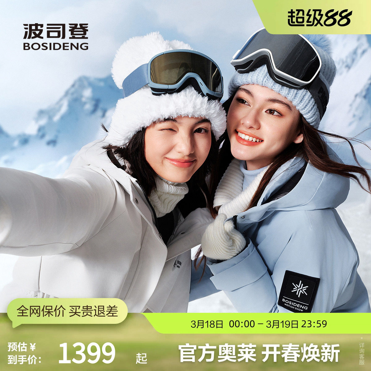 波司登奥莱冬季派克羽绒服女冰雪运动保暖连帽户外收腰显瘦外套