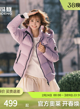 【鹅绒】波司登奥莱情侣款科技智暖泡芙轻盈外套可脱卸帽厚羽绒服