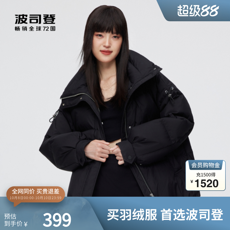 波司登短款羽绒服廓形潮流
