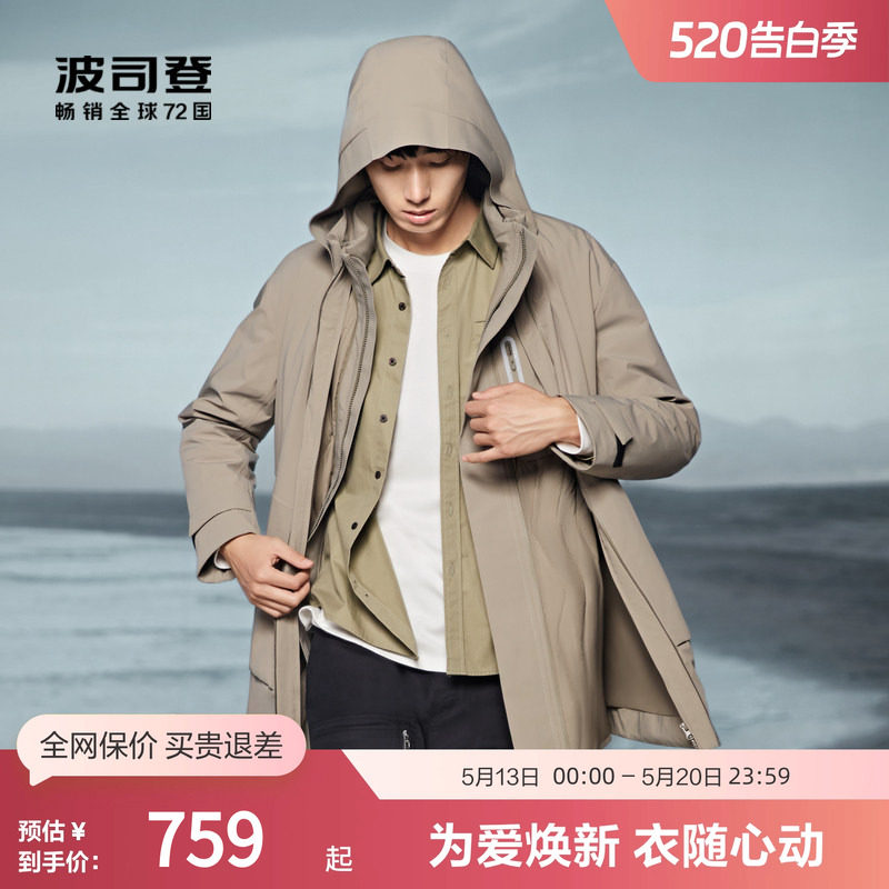 【鹅绒】波司登奥莱男轻奢厚羽绒服舒适户外防风防泼水一衣三穿