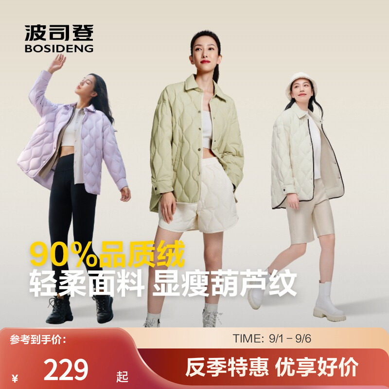 波司登衬衫领羽绒服轻薄短款外套图片