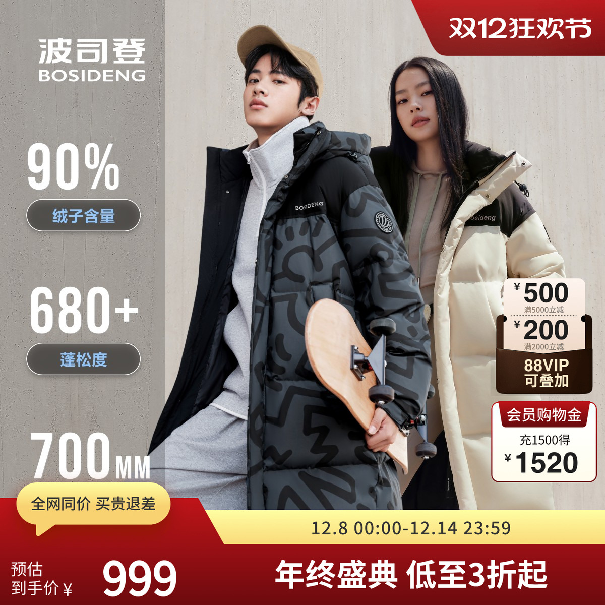 波司登男女连帽长款羽绒服出清