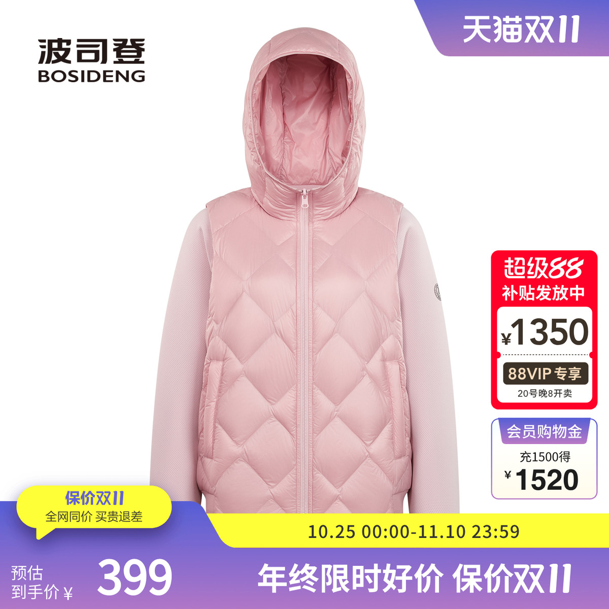 波司登时尚休闲连帽轻薄外套女