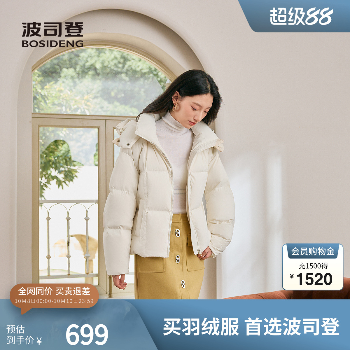 波司登冬季女保暖短款简约时尚宽松连帽外套甜美百搭厚羽绒服