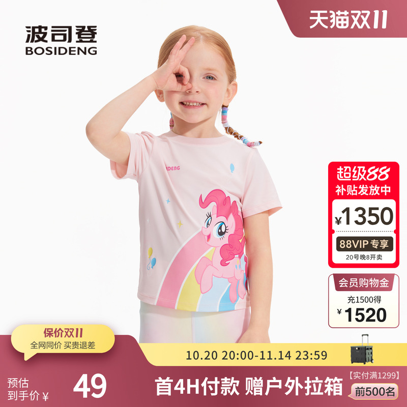 【小马宝莉联名】波司登奥莱女童夏季短袖T恤可爱趣味