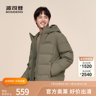 波司登冬季 休闲连帽舒适百搭轻量外套羽绒服 男短款 经典