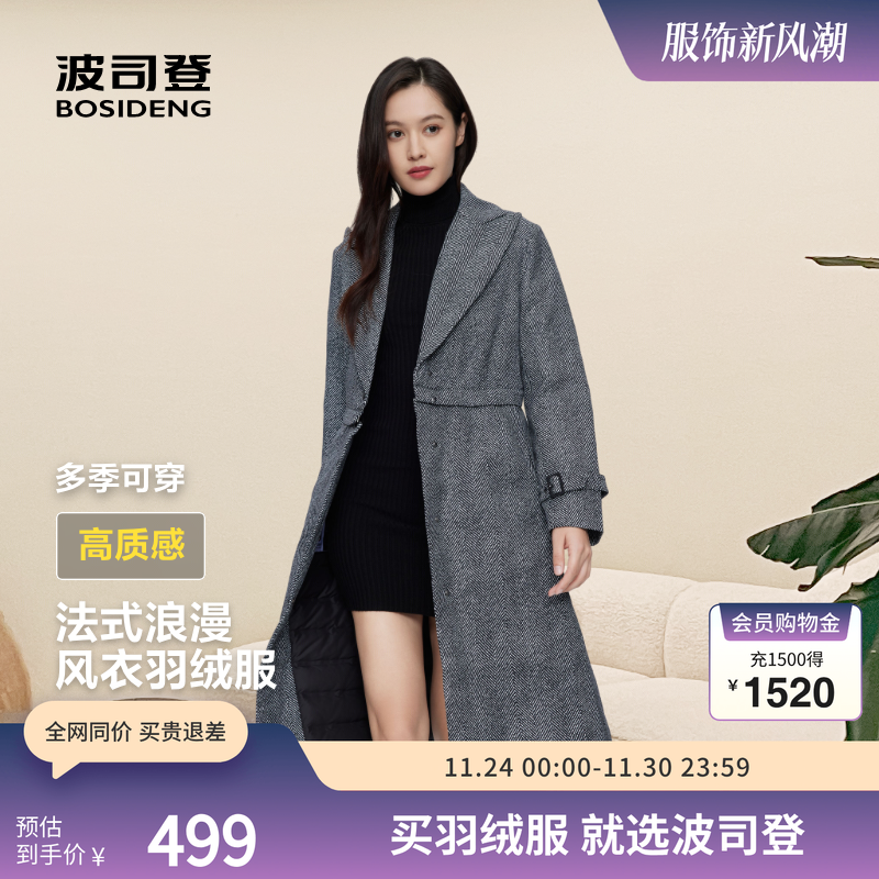 波司登长款风衣羽绒服西装领通勤