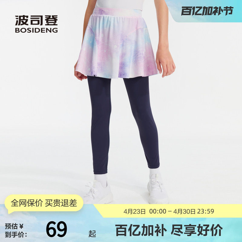 波司登奥莱女童夏季裤子防晒凉感抑菌柔软亲肤舒适弹力打底裤晕染