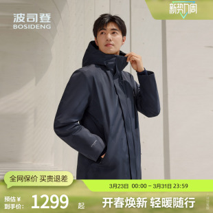 商务厚羽绒服连帽短款 男经典 波司登冬季 简约休闲保暖 鹅绒