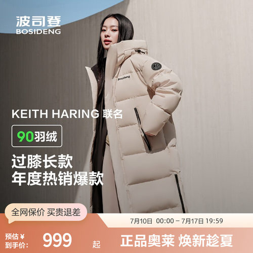 波司登长款时尚运动加厚羽绒服