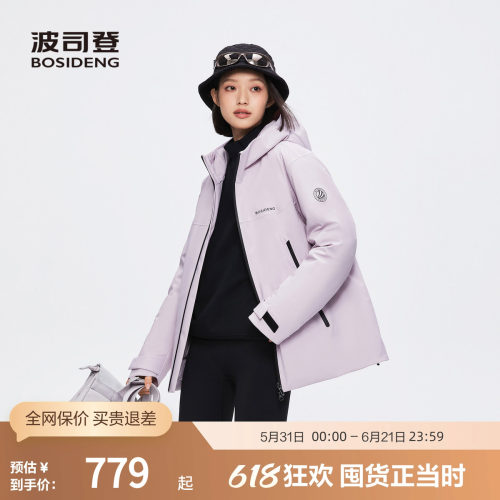 波司登冬季女轻户外短防风羽绒服