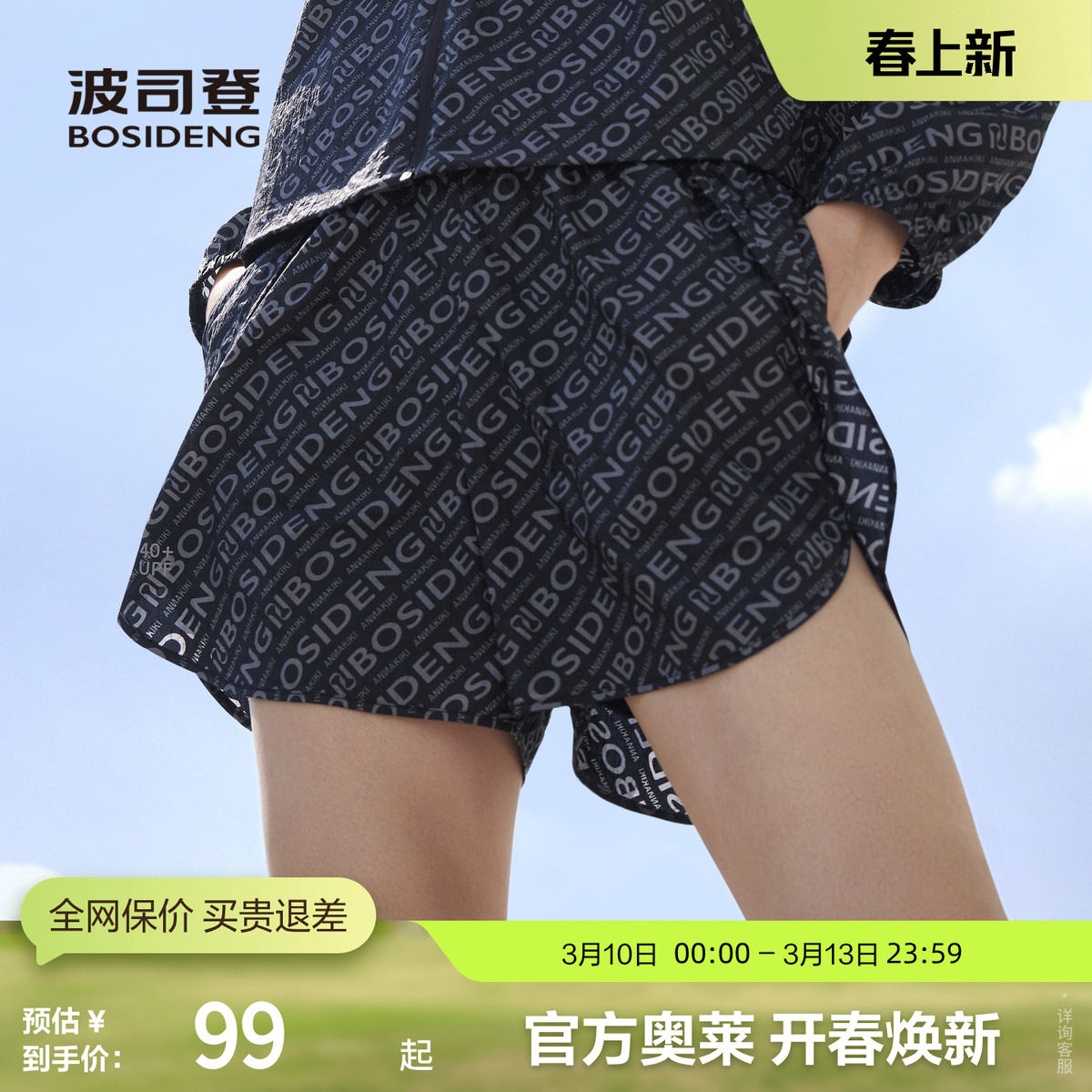 波司登奥莱夏季流行老花短裤休闲透气女松紧带女裤时尚百搭潮流