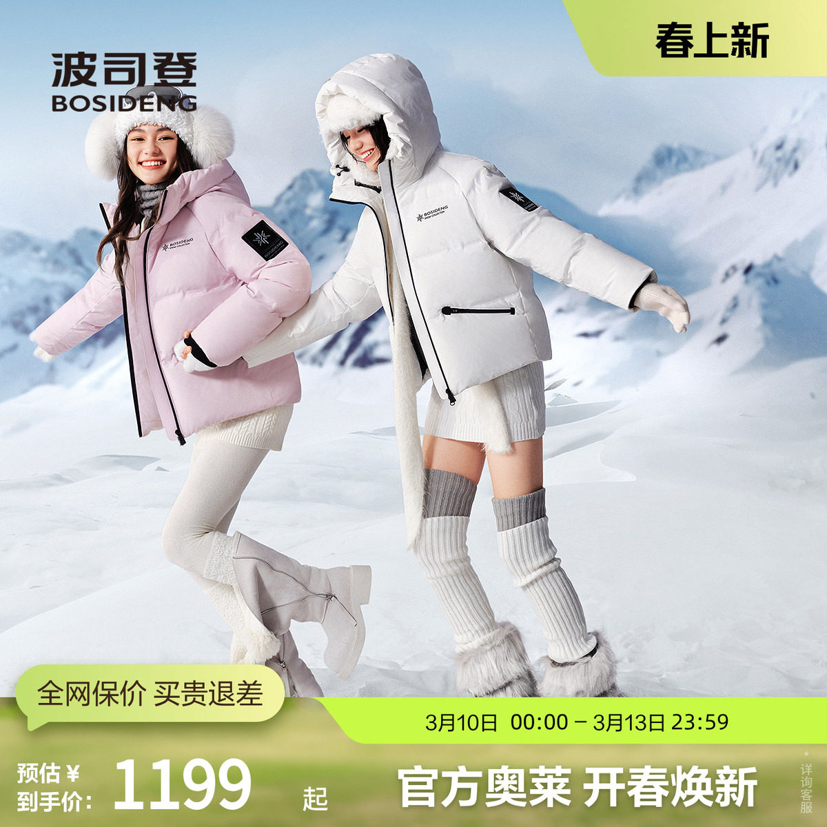 �����1894 155/80A ��˾�Ǳ�ѩ�˶��̿����޷��ٷ� 1199Ԫ