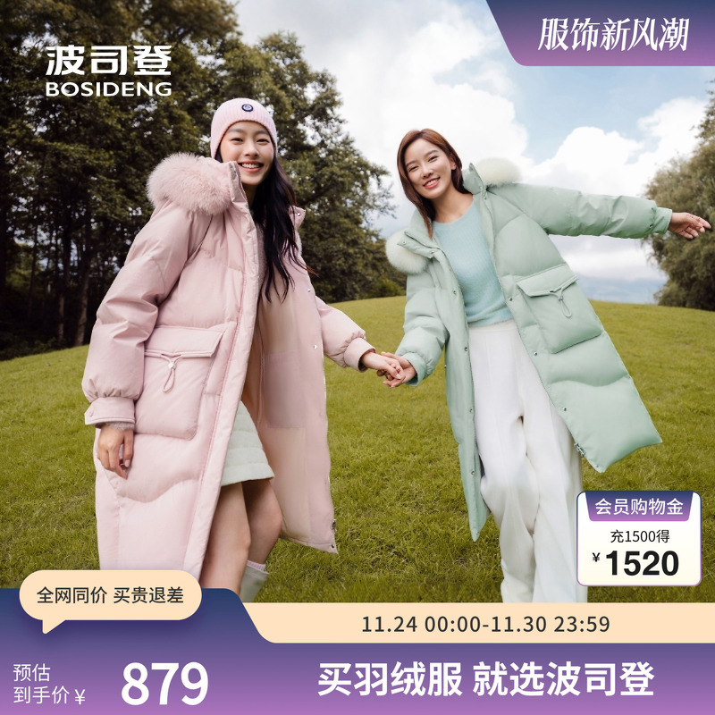 波司登休闲可脱卸帽中长款羽绒服