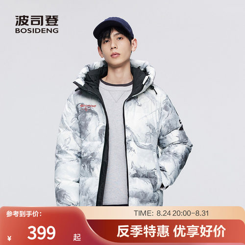 连帽运动短款羽绒服波司登