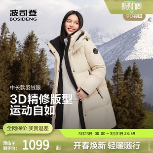 运动连帽厚羽绒服外套 时尚 波司登奥莱男女同款 百搭中长款