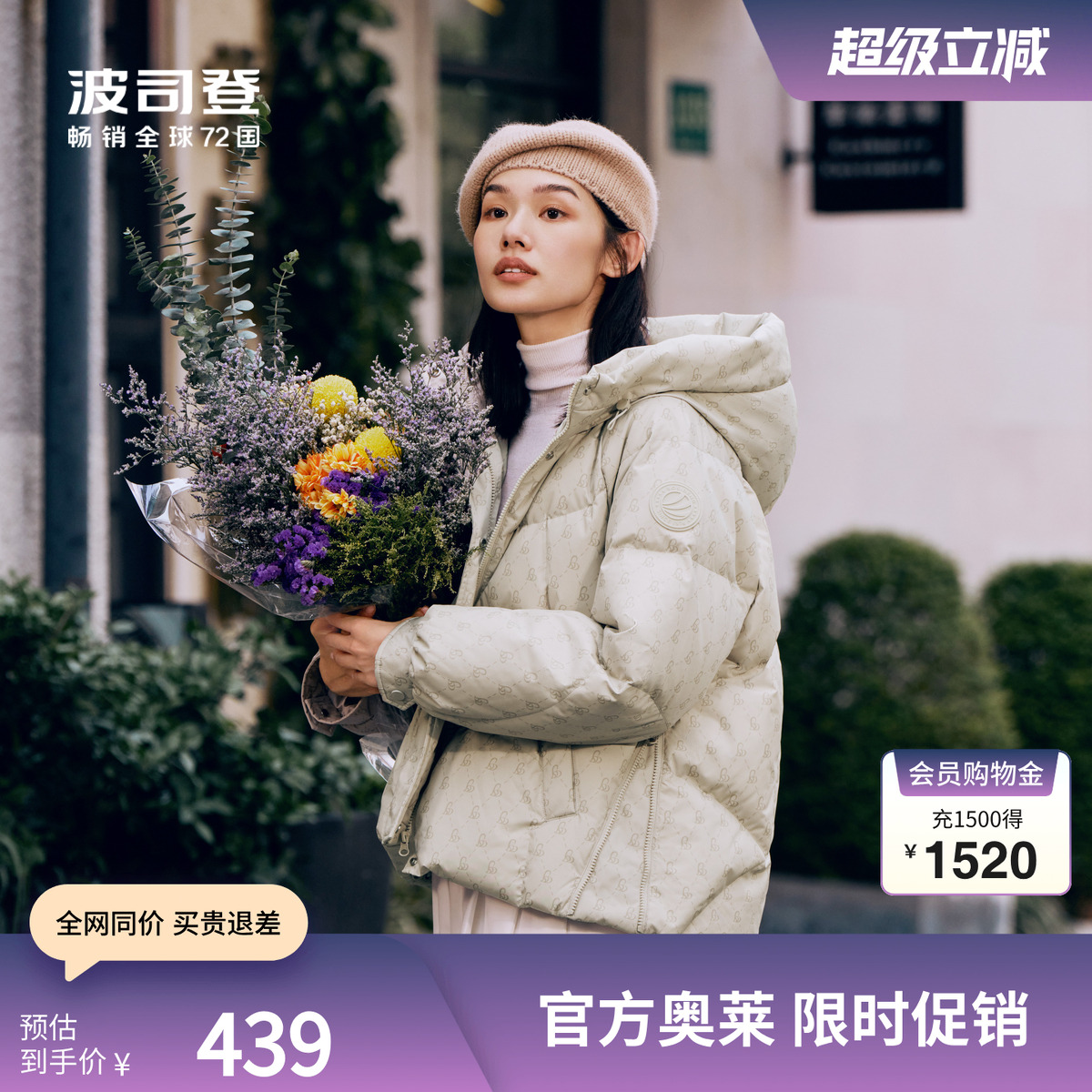 波司登羽绒服连帽保暖短款外套