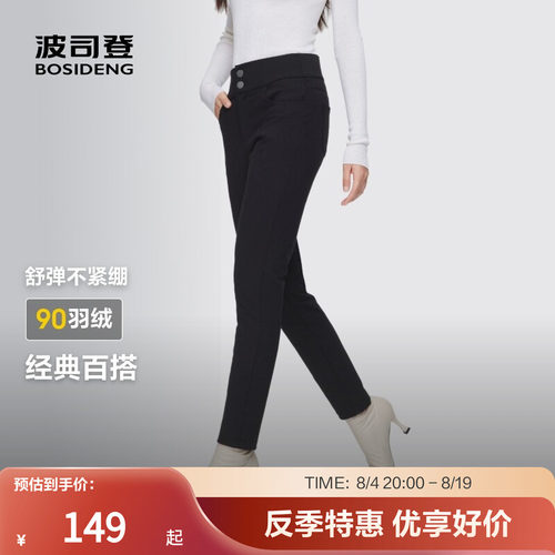 波司登女长裤羽绒裤子保暖显瘦
