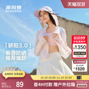 炫彩 防晒服连帽防紫外线外套凉感时尚 波司登奥莱女士夏季 短款