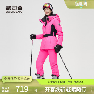 滑雪服荧光潮DERMIZAX面料保暖连帽厚羽绒服 波司登女时尚 鹅绒