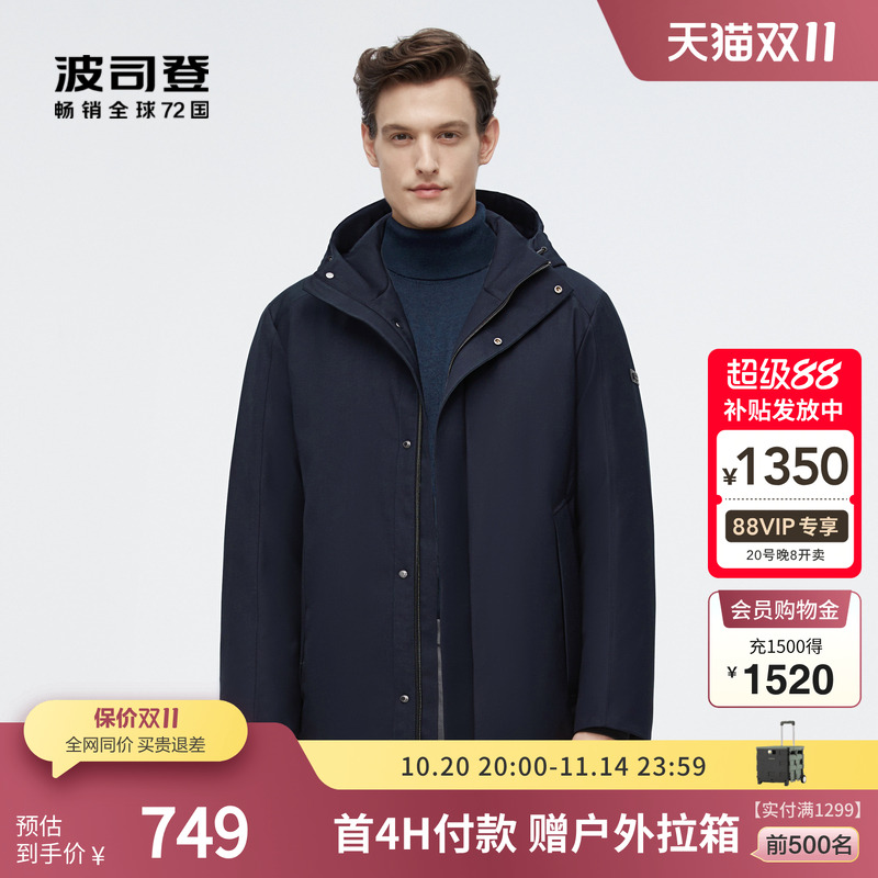 波司登羽绒服连帽商务鹅绒