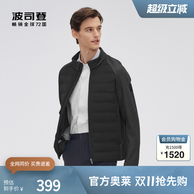 波司登鹅绒羽绒服商务休闲立领