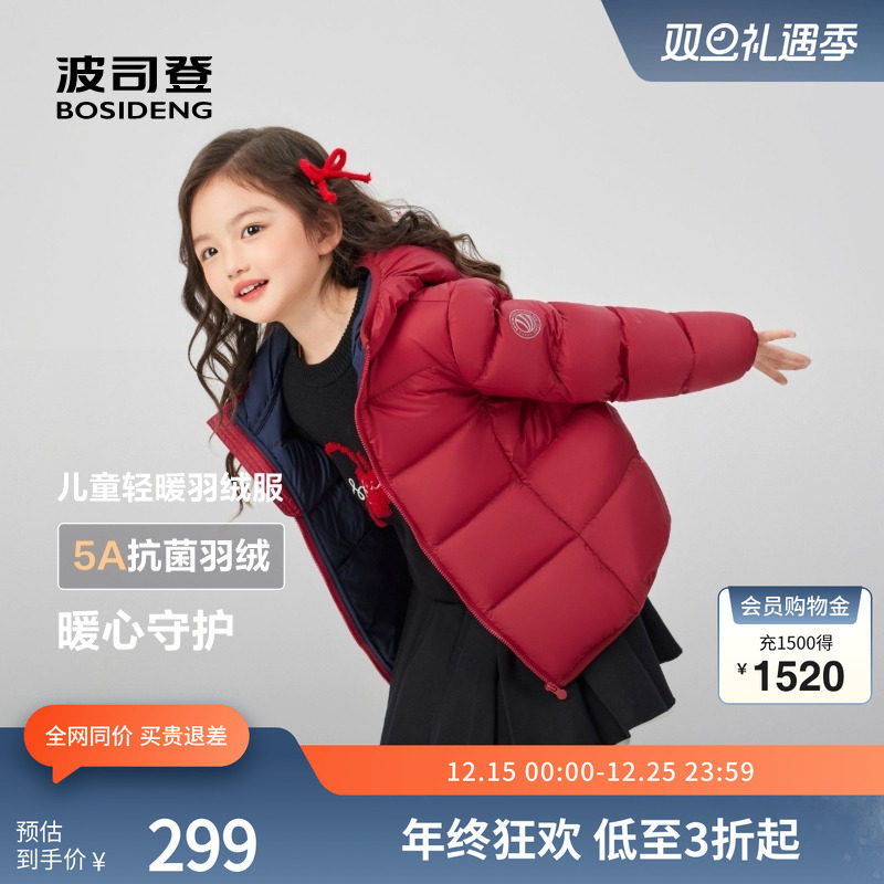 波司登短款儿童轻薄连帽羽绒服