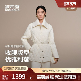 【鹅绒】波司登奥莱25秋季新款女一手长极简小香风可拆卸领羽绒服