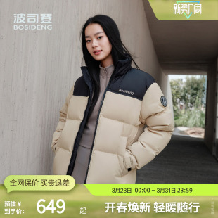 立领羽绒服短款 波司登官方奥莱羽绒服冬季 女百搭运动简约防风短款