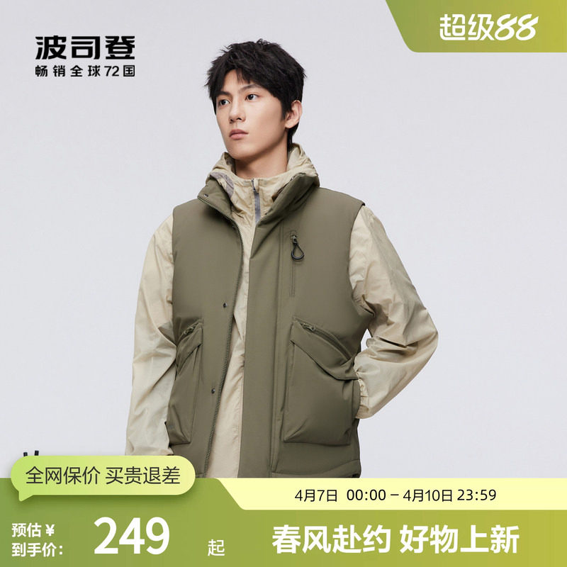 波司登奥莱冬男短款厚羽绒服马甲露营钓鱼保暖叠穿立领潮流运动