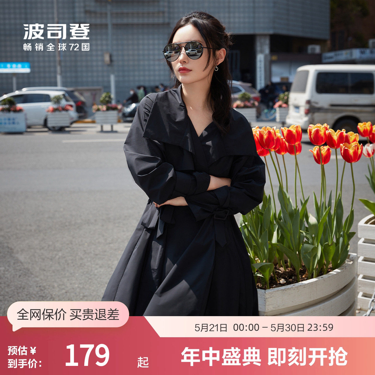 波司登奥莱春夏中长款外套女百搭抗菌黑色宽松风衣断码清仓
