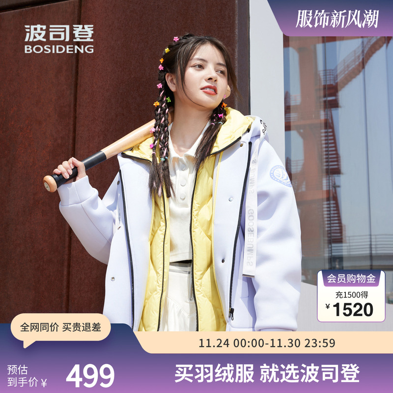 波司登羽绒服外套时尚连帽多功能