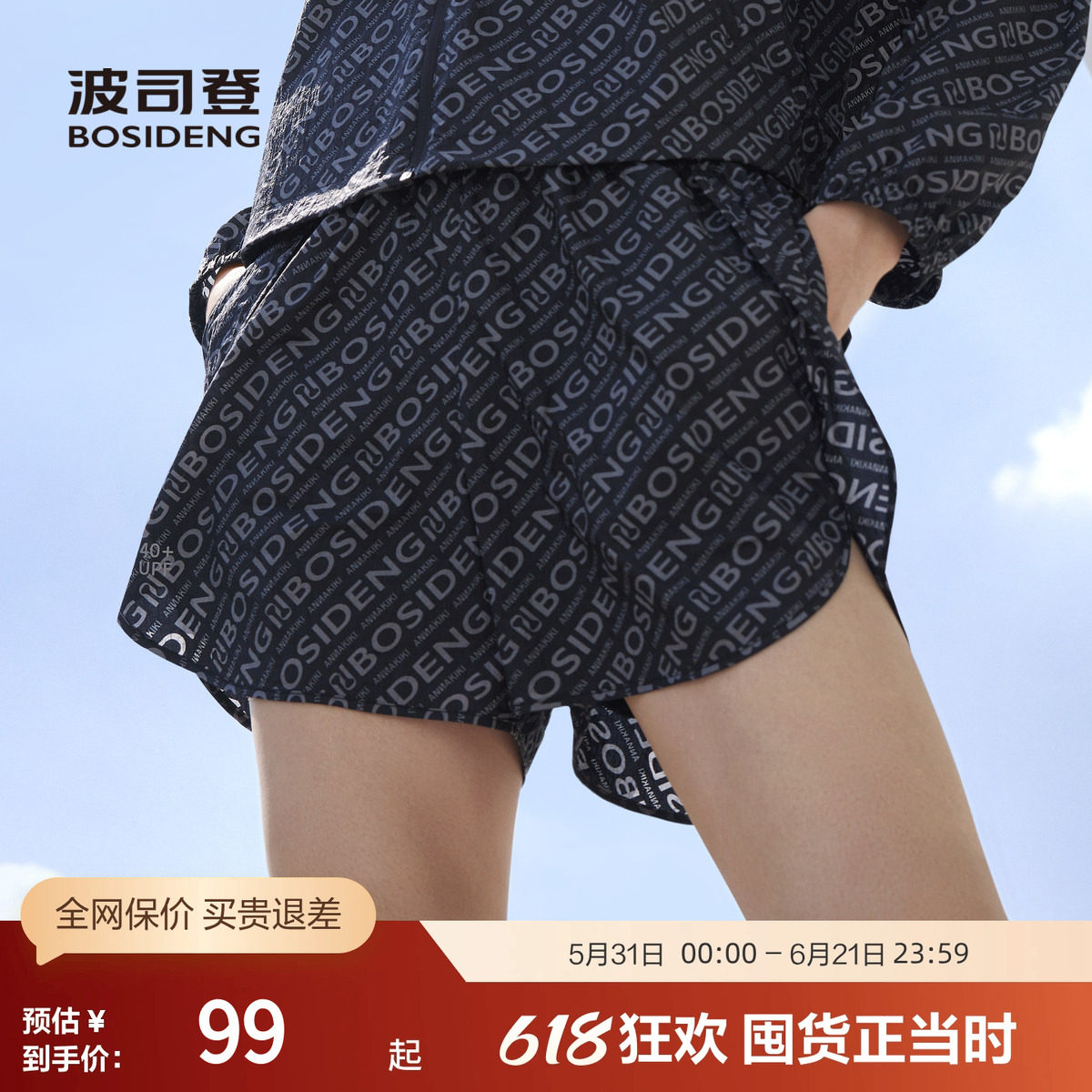 波司登奥莱夏季流行老花短裤休闲透气女松紧带女裤时尚百搭潮流