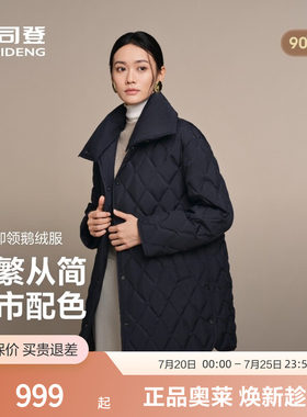 波司登女小香风轻薄鹅绒羽绒服