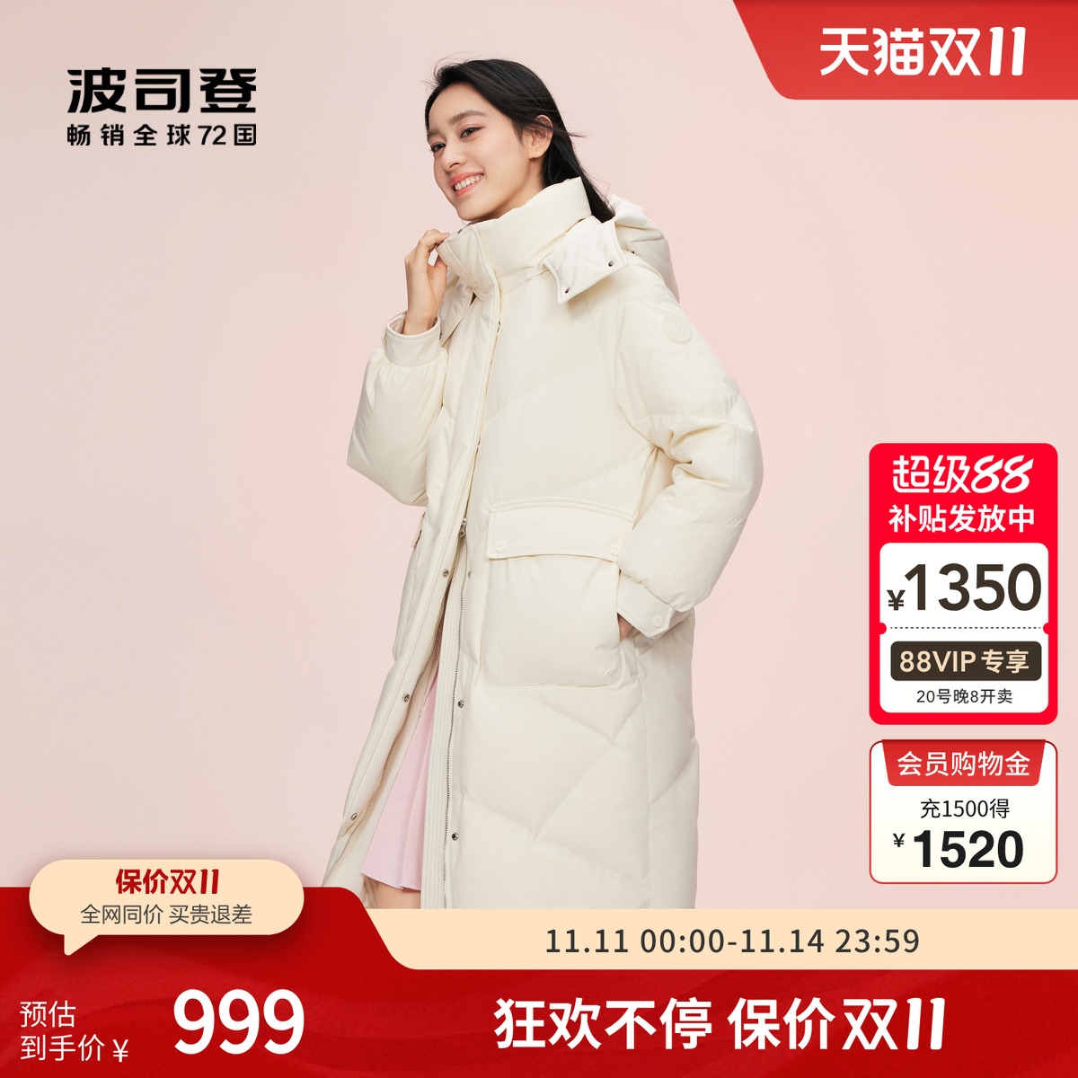 【福利合集】波司登奥莱冬季加厚中长款羽绒服保暖休闲外套