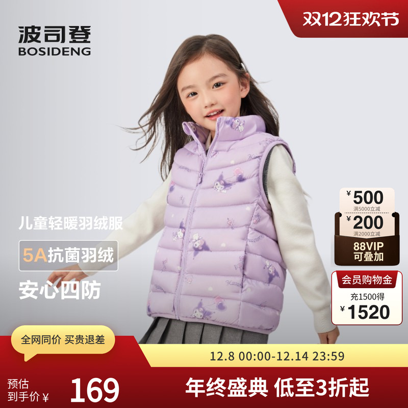 波司登2025秋季新男女童羽绒马甲