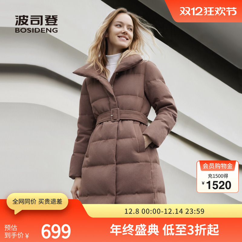鹅绒长款收腰波司登羽绒服简洁