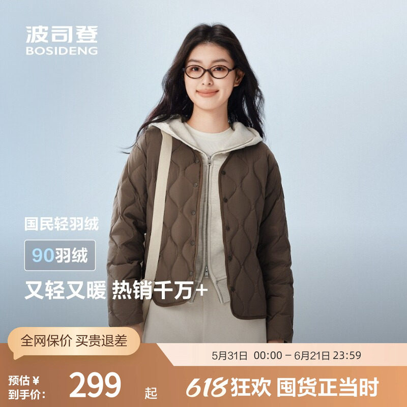 波司登秋季女短款基础轻薄羽绒服保暖时尚内胆休闲外套圆领百搭