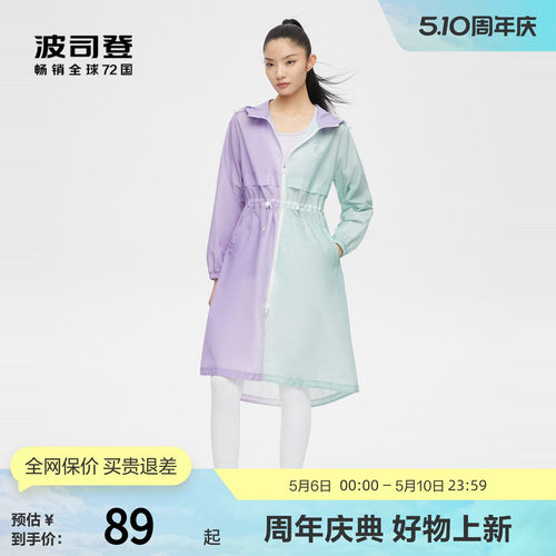 波司登防晒衣连帽夏外套凉感透气