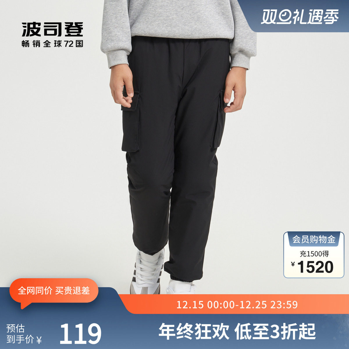 波司登奥莱男女童基础轻暖百搭外穿束口工装外穿羽绒裤校服神器