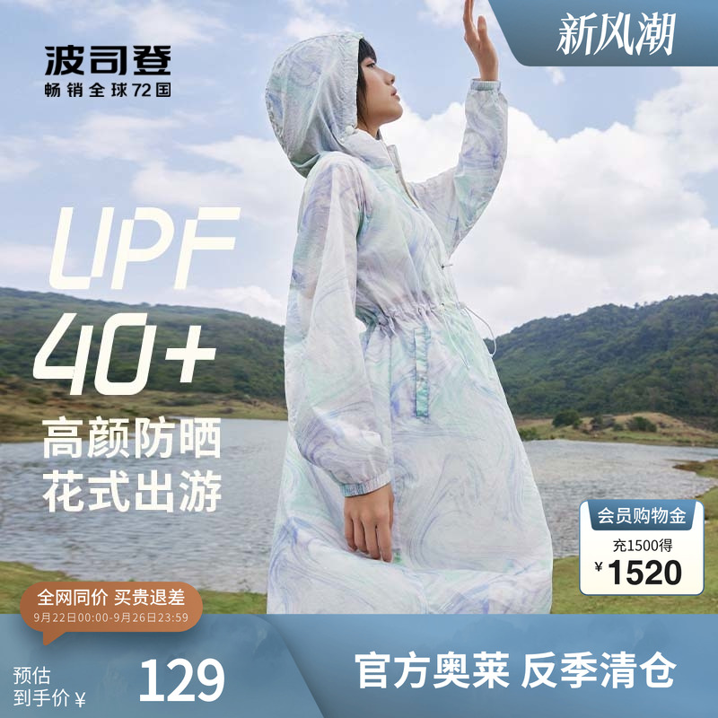 波司登防晒衣假日生活加长款
