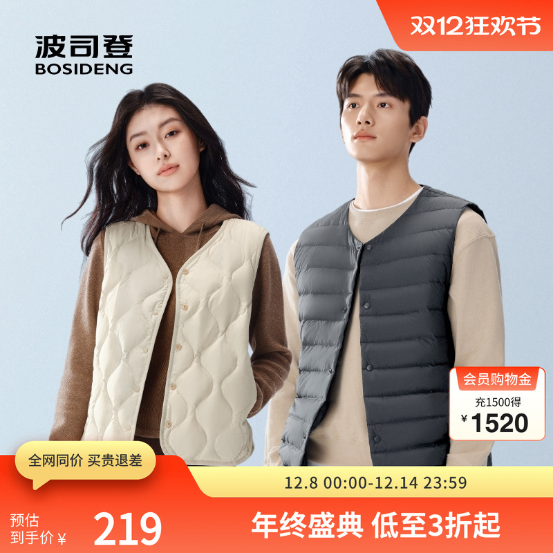 波司登羽绒服内搭马甲短款V领