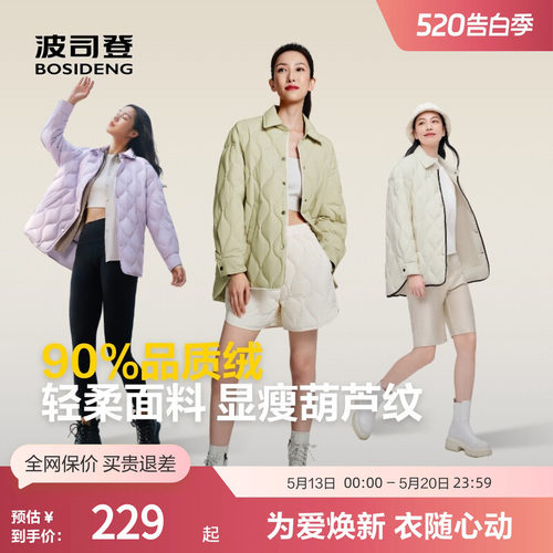 波司登衬衫领羽绒服轻薄短款外套
