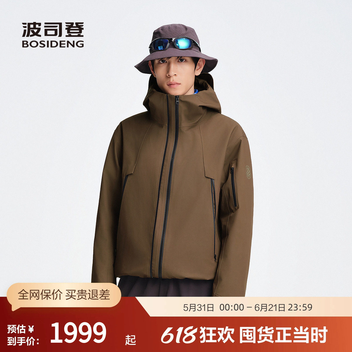 波司登新款男短款保暖鹅绒服官方