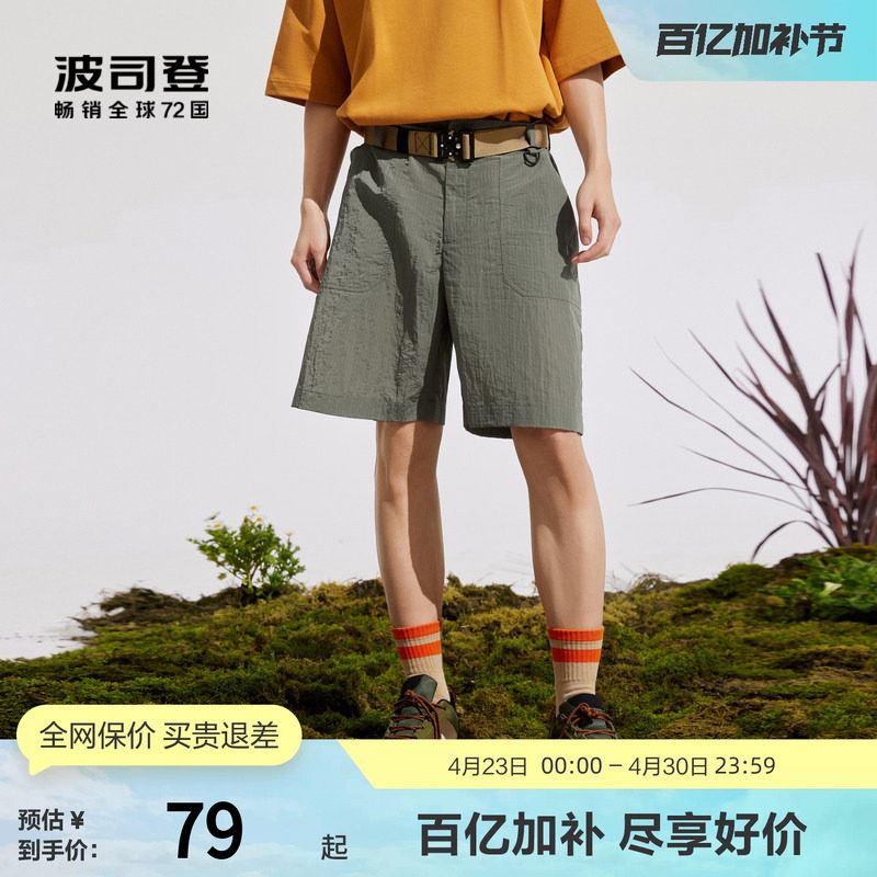 波司登奥莱男款户外露营运动跑步山系休闲短裤B30922003